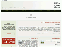 Tablet Screenshot of bimkom.org